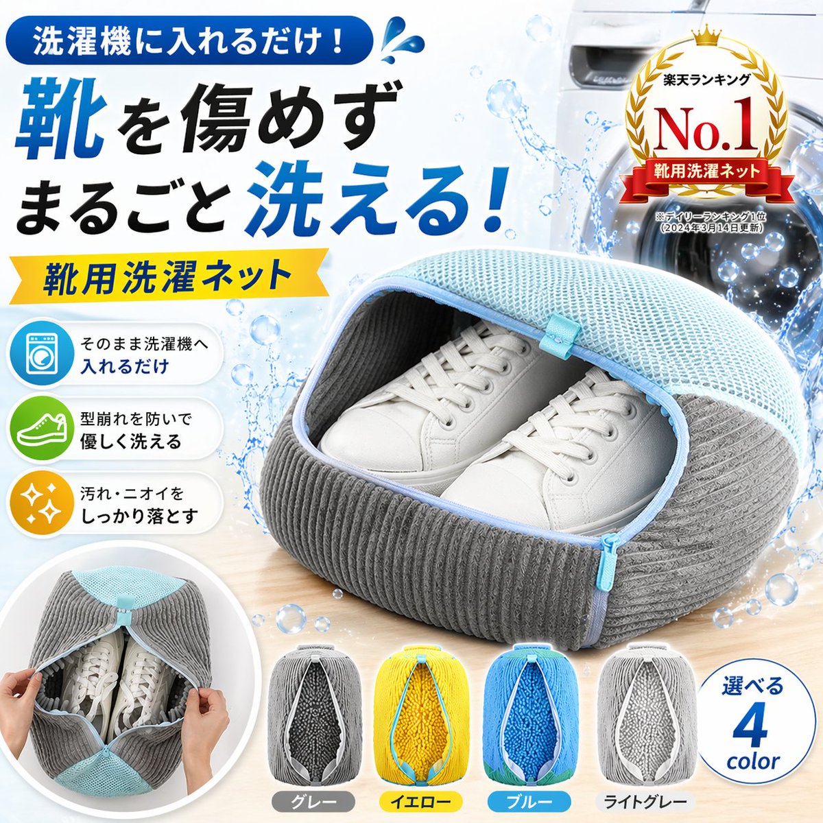 日式鞋类洗衣袋广告 / Japanese Shoe Laundry Bag Ad，人像与摄影，人像、海报、截图，案例输出图 1