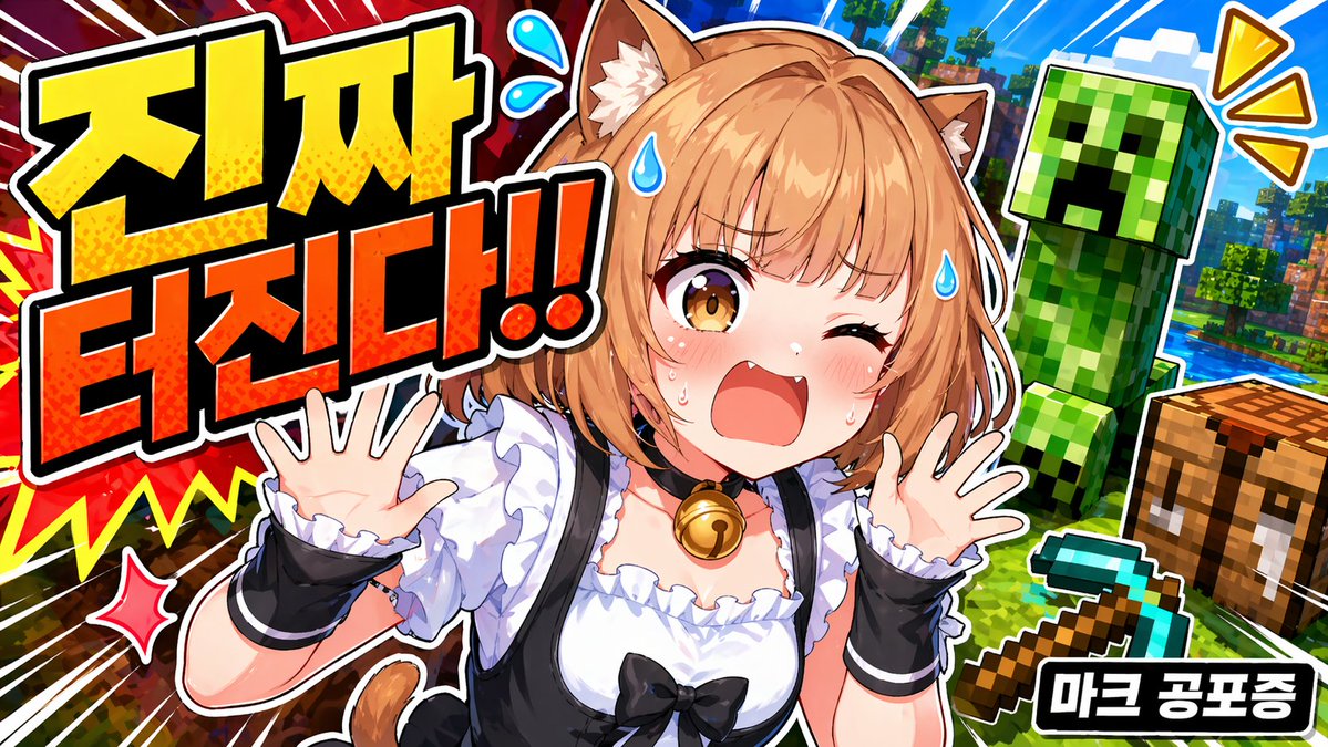 动漫 VTuber Minecraft 直播封面图 / Anime VTuber Minecraft Stream Thumbnail，UI 与社交媒体截图，霓虹、海报、插画，案例输出图 2