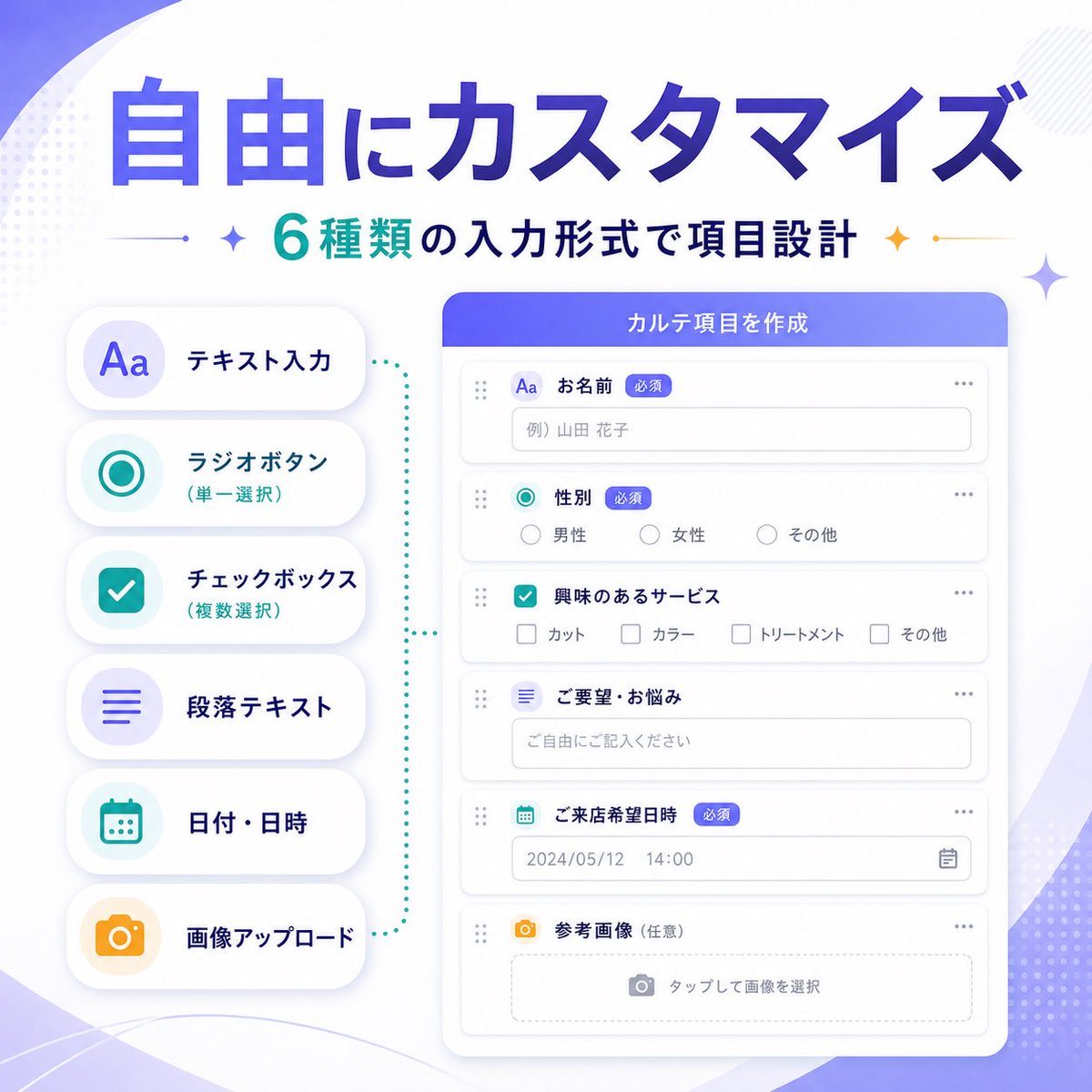 日文 SaaS 表单构建器横幅 / Japanese SaaS Form Builder Banner，UI 与社交媒体截图，插画、UI、截图，案例输出图 1