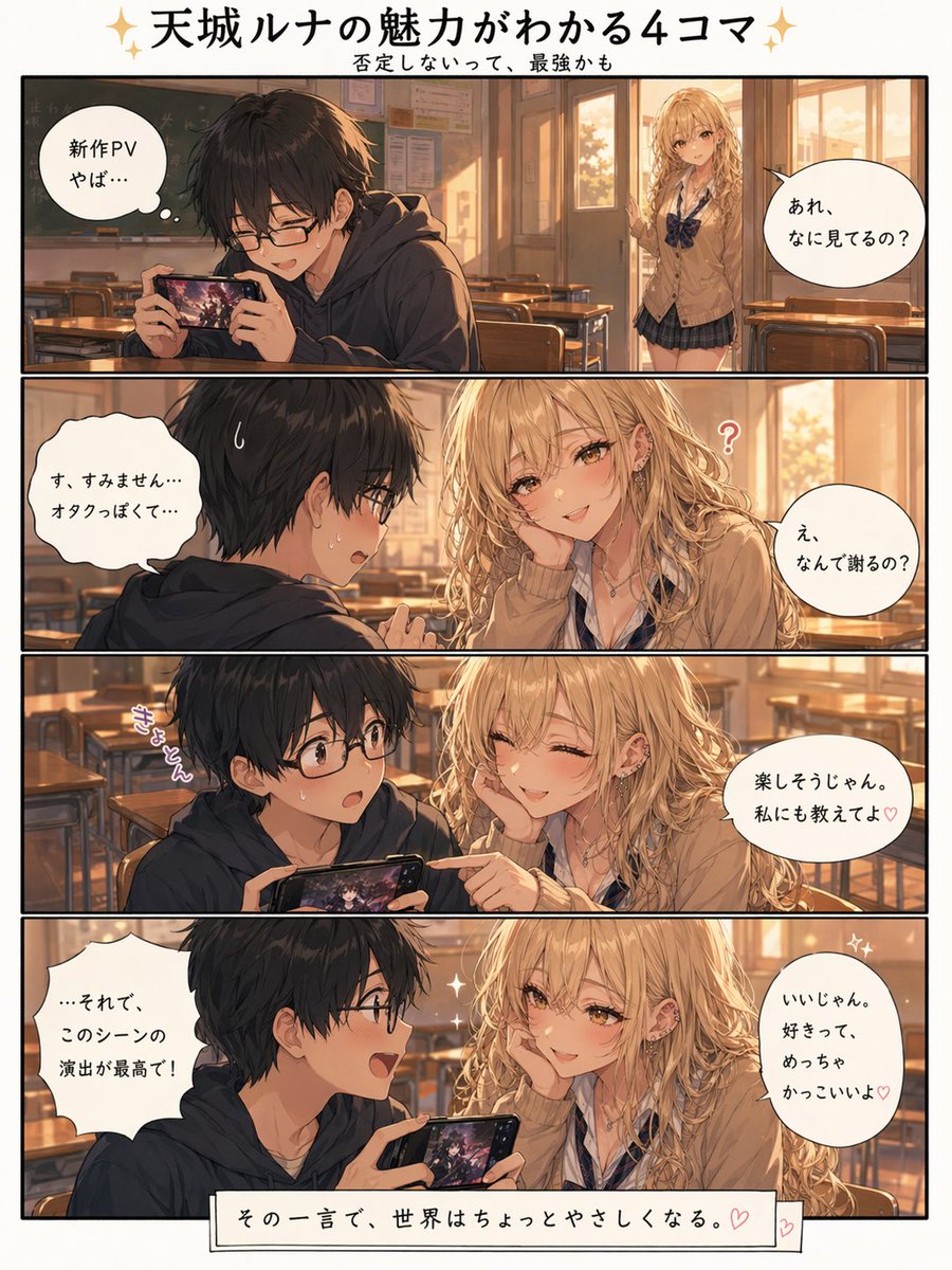 黄金时刻的辣妹（Gyaru）在教室 / Golden Hour Gyaru in Classroom，角色设计，人像、电影感、时尚，案例输出图 3