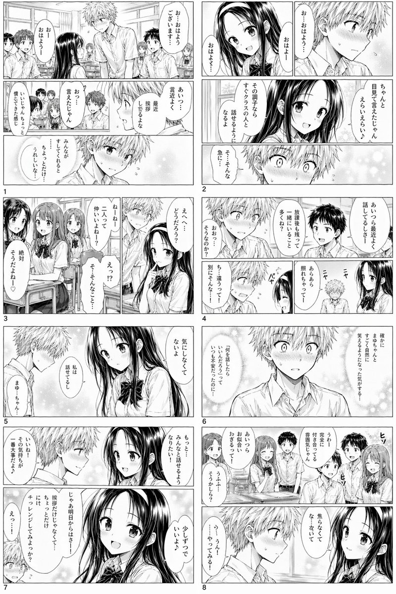 浪漫校园漫画页面 / Romantic School Manga Page，角色设计，插画、角色、二次元，案例输出图 3