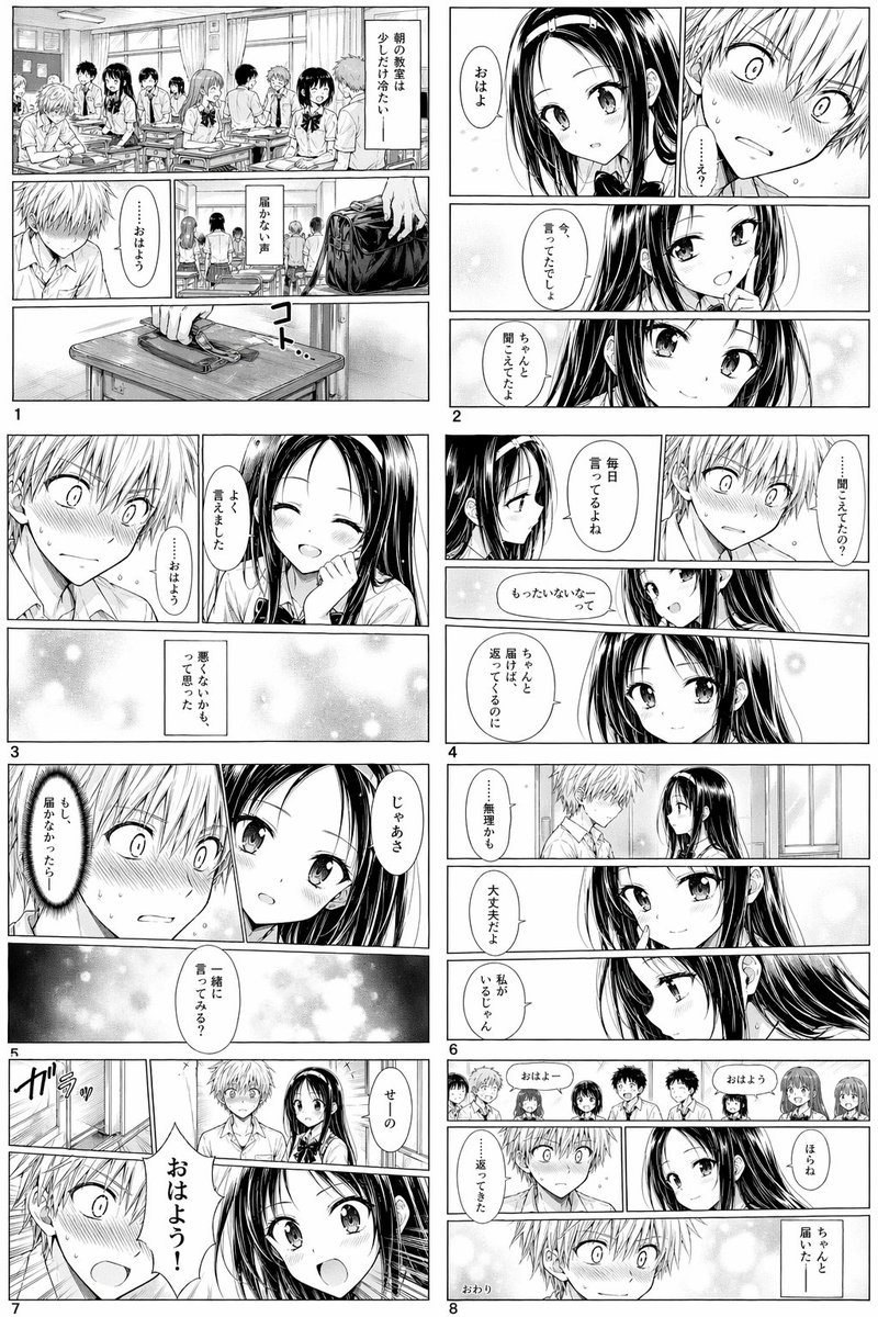 浪漫校园漫画页面 / Romantic School Manga Page，角色设计，插画、角色、二次元，案例输出图 1