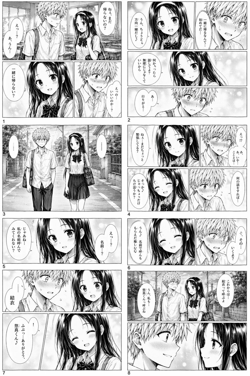浪漫校园漫画页面 / Romantic School Manga Page，角色设计，插画、角色、二次元，案例输出图 4