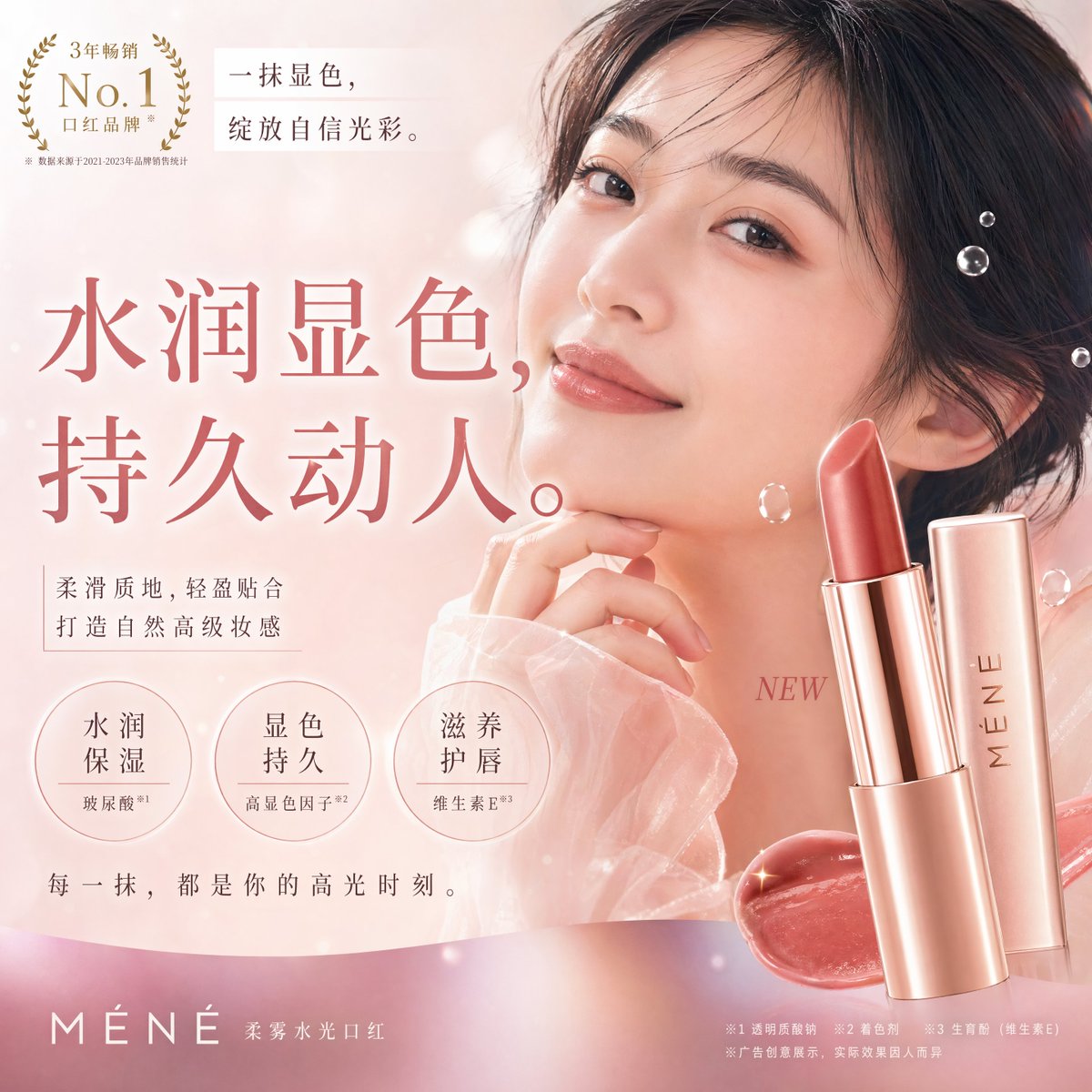 优雅化妆品海报提示词 / Elegant Cosmetic Poster Prompt，海报与插画，海报、插画、角色，案例输出图 2