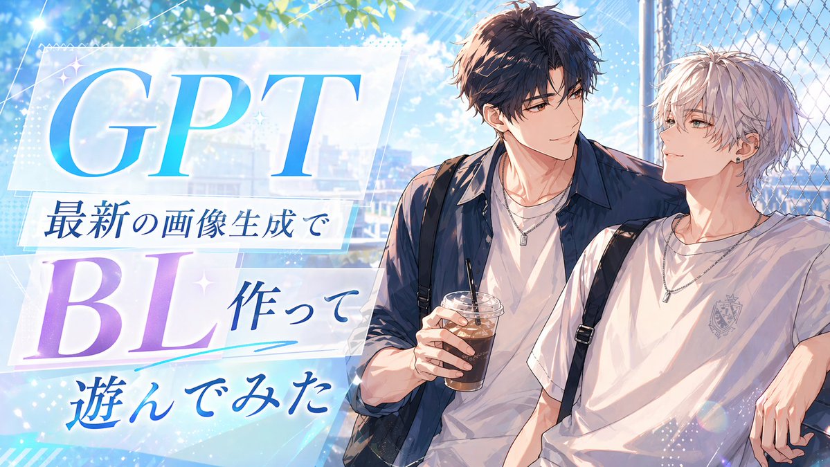动漫 BL 宣传缩略图 / Anime BL Promo Thumbnail，角色设计，海报、角色、二次元，案例输出图 1