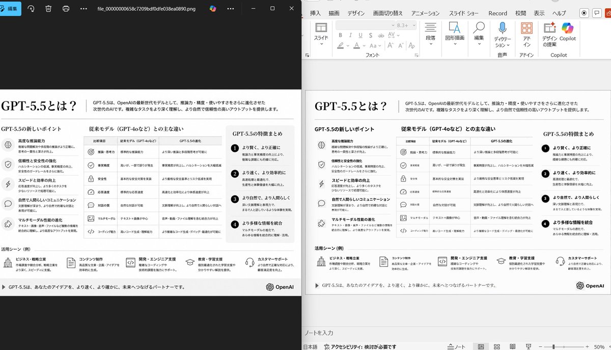 并排 PPT 重构演示 / Side-by-Side PPT Reconstruction Demo，模型对比与社区，截图、排版、信息图，案例输出图 1