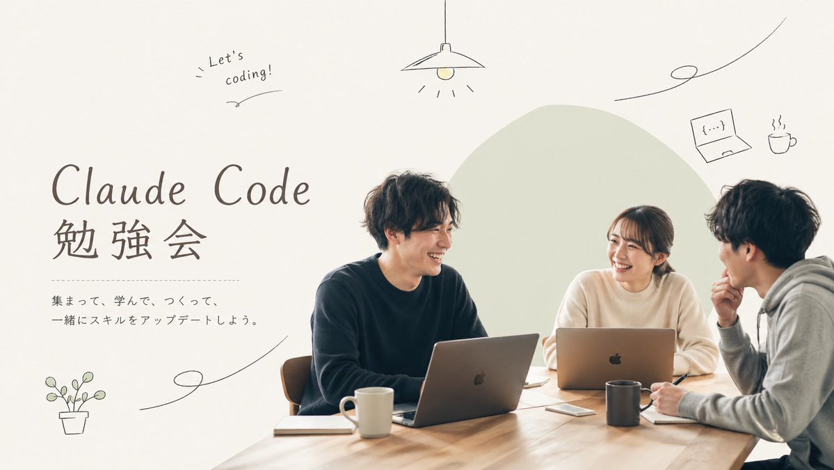 极简编程学习小组海报 / Minimal Coding Study Group Poster，角色设计，时尚、海报、角色，案例输出图 1