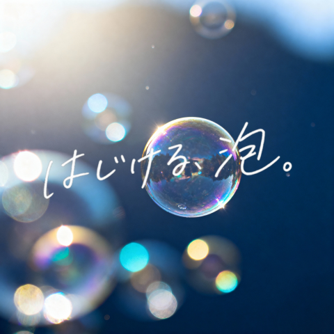 Dreamy Bubble with Handwritten Japanese Text，人像与摄影，人像、极简、人像与摄影，案例输出图 1
