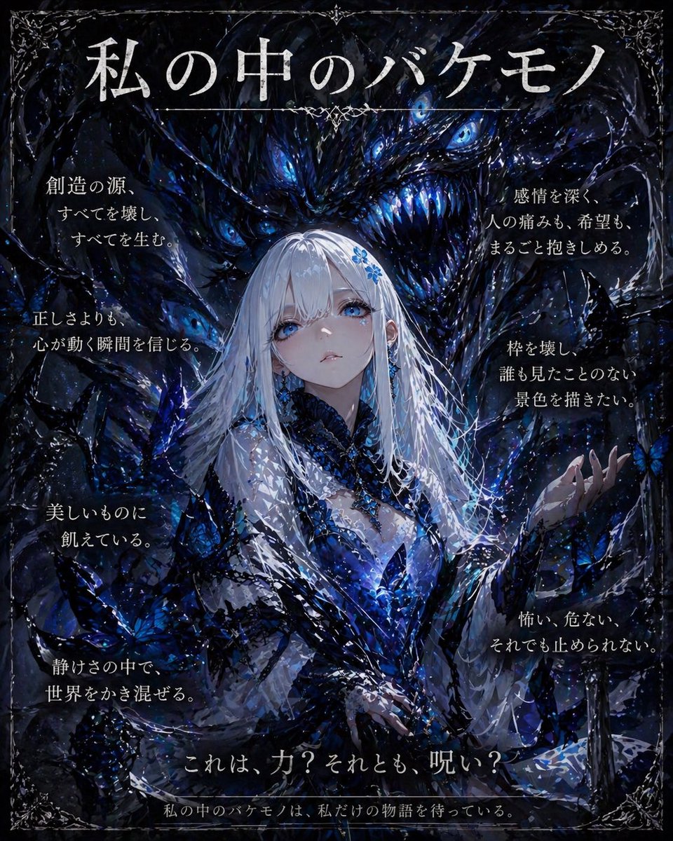 Dark Fantasy Inner Monster Poster，角色设计，海报、插画、角色，案例输出图 1