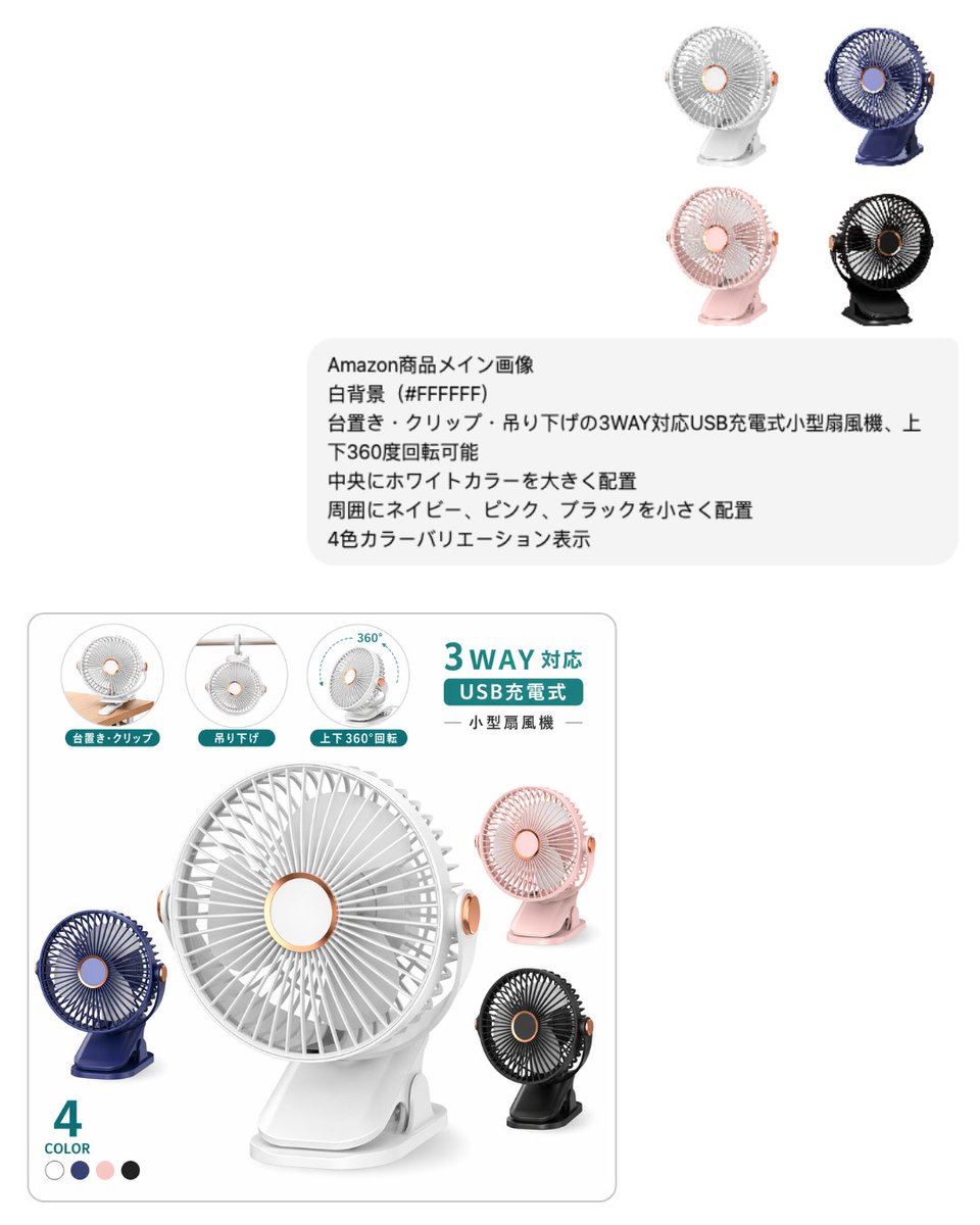 日式电商风扇主图 / Japanese E-commerce Fan Main Image，UI 与社交媒体截图，UI、截图、极简，案例输出图 1