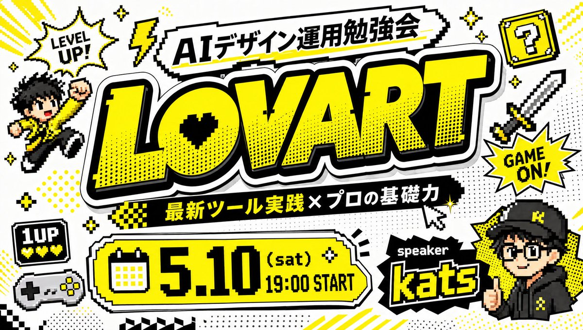 复古游戏风格日本活动横幅 / Retro Game Style Japanese Event Banner，角色设计，人像、海报、插画，案例输出图 1