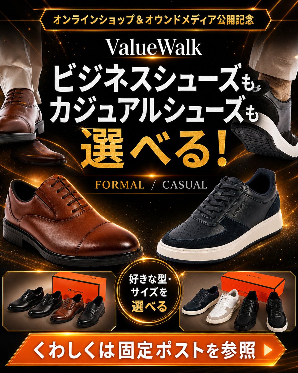 ValueWalk 正式与休闲鞋履推广活动 / ValueWalk Formal and Casual Shoe Campaign，人像与摄影，霓虹、人像、电影感，案例输出图 1