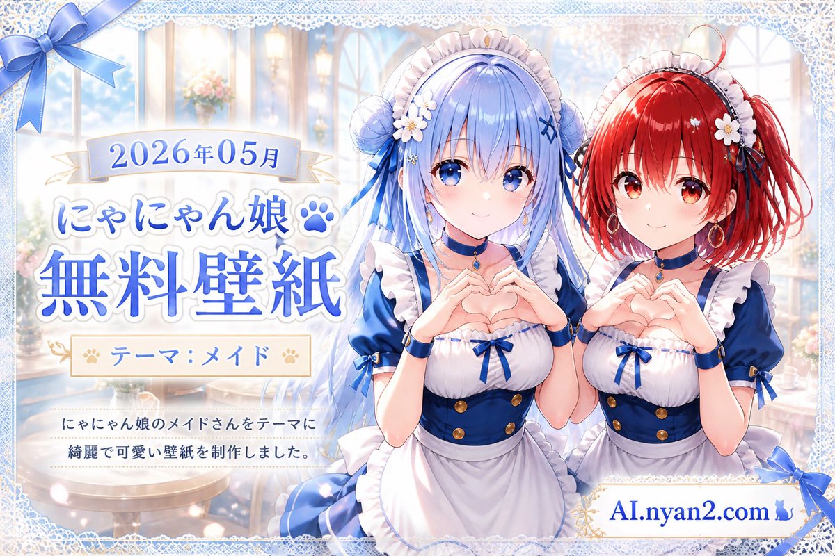 Catgirl Maid Free Wallpaper Banner，角色设计，插画、截图、角色，案例输出图 1
