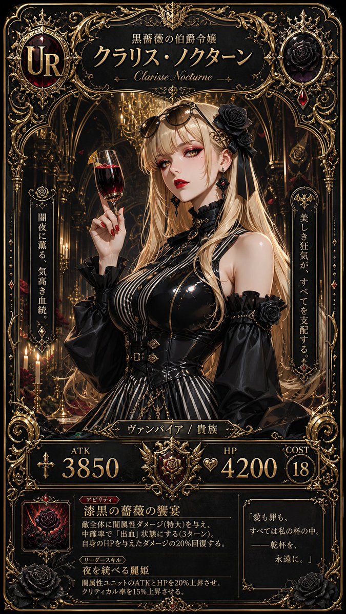 Gothic Blonde Wine Portrait，角色设计，人像、电影感、时尚，案例输出图 2