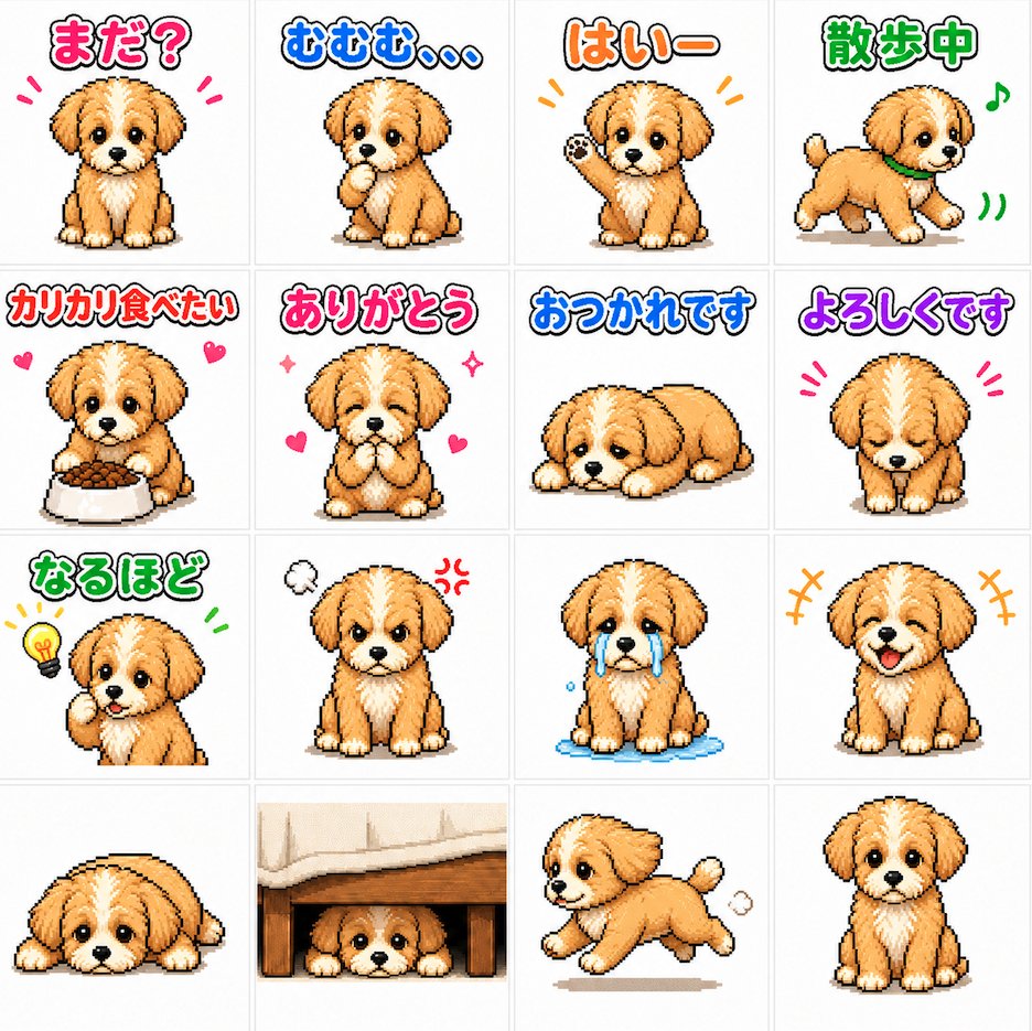 Cute Puppy LINE Sticker Grid，角色设计，人像、插画、角色，案例输出图 1