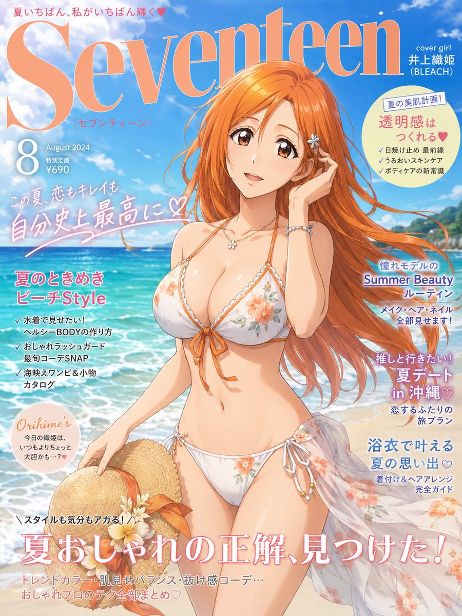 《死神》漫画时尚杂志风格 / Bleach Manga Fashion Magazine Style，角色设计，人像、时尚、插画，案例输出图 1