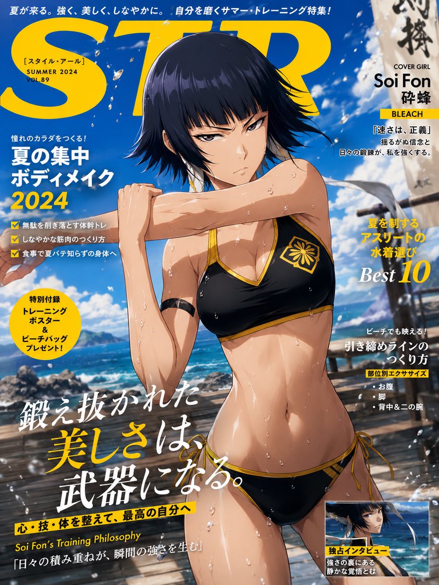 《死神》漫画时尚杂志风格 / Bleach Manga Fashion Magazine Style，角色设计，人像、时尚、插画，案例输出图 3