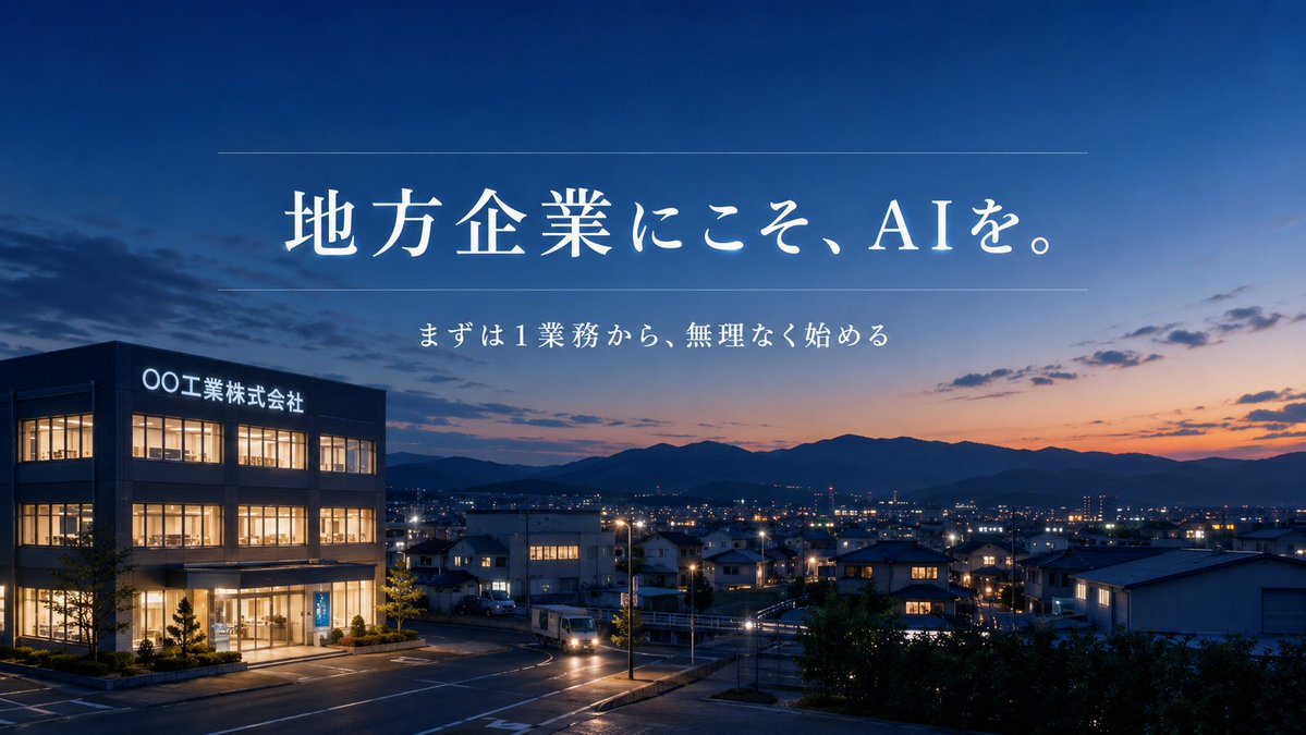 区域性 AI 企业横幅广告 / Regional AI Corporate Banner，人像与摄影，人像、电影感、截图，案例输出图 1