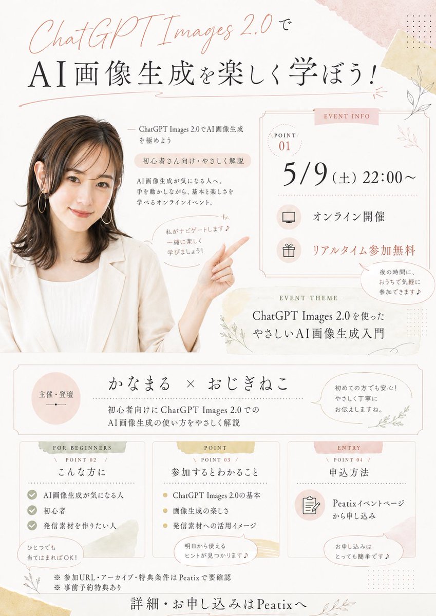 日语 AI 研讨会传单 / Japanese AI Seminar Flyer，人像与摄影，人像、海报、水彩，案例输出图 1