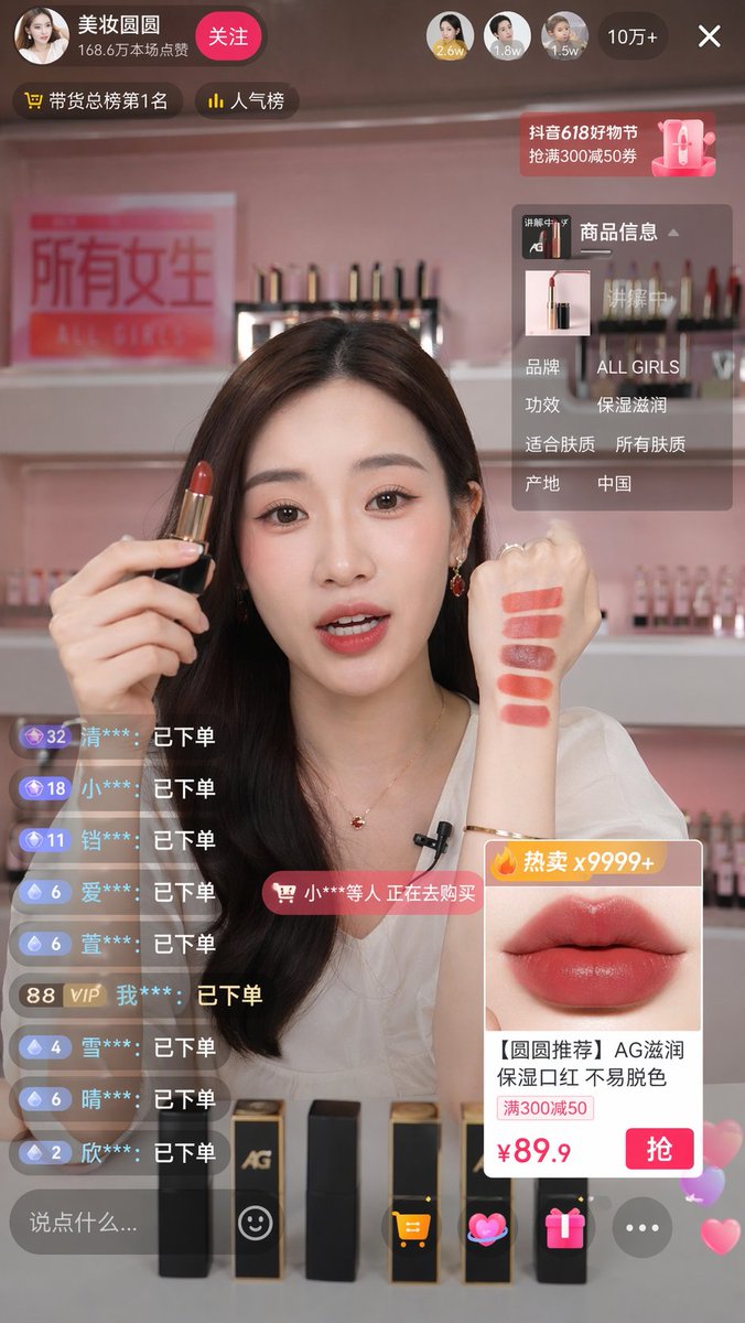 直播带货截图 / Live Stream Shopping Screenshot，模型对比与社区，截图、产品图、对比实验，案例输出图 1