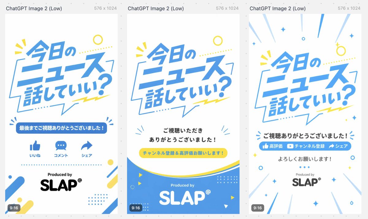 日文短视频片尾变体 / Japanese Short Video Outro Variants，模型对比与社区，海报、插画、截图，案例输出图 1