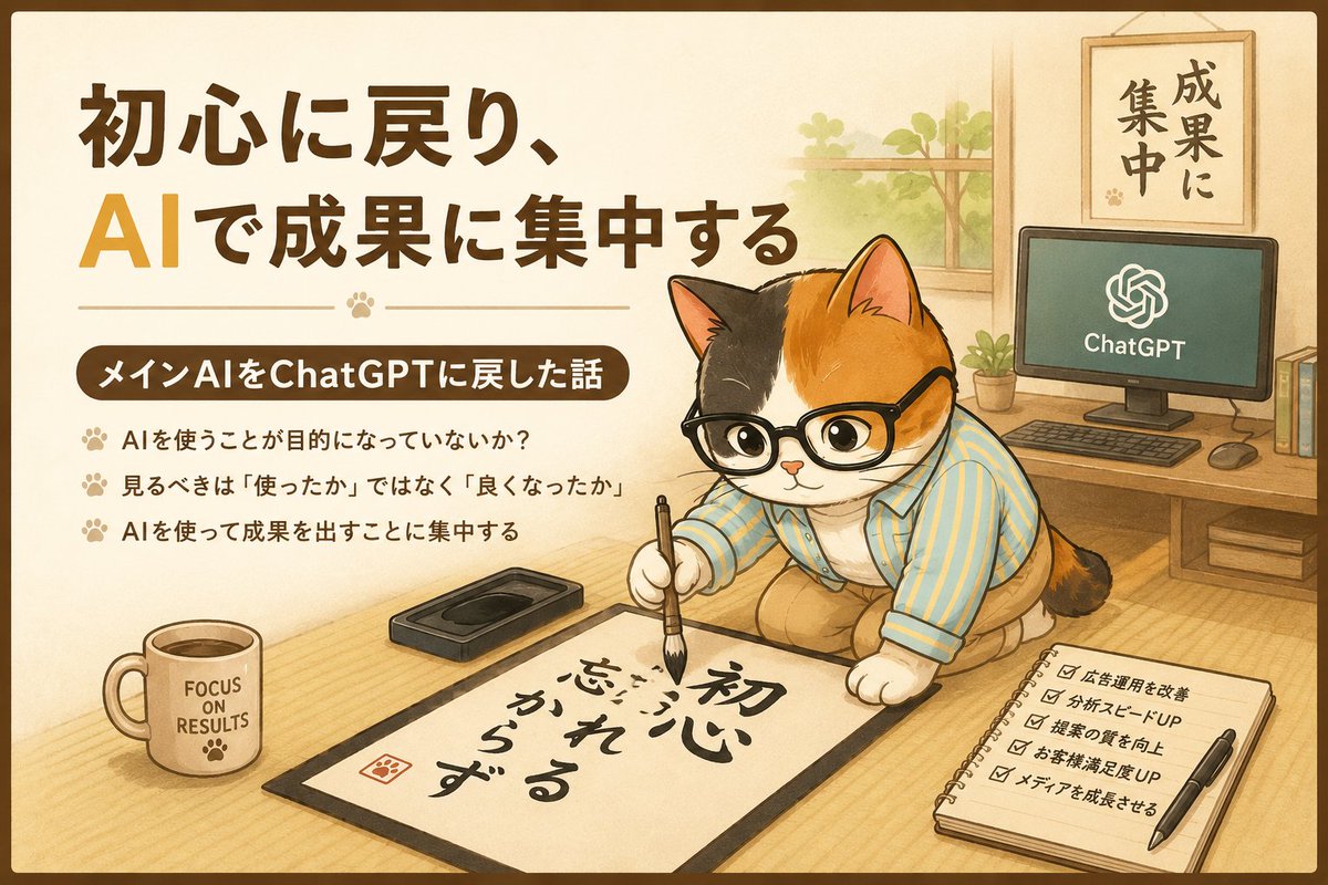 ChatGPT 成果导向猫咪插画 / ChatGPT Results Focus Cat Illustration，角色设计，时尚、海报、插画，案例输出图 1