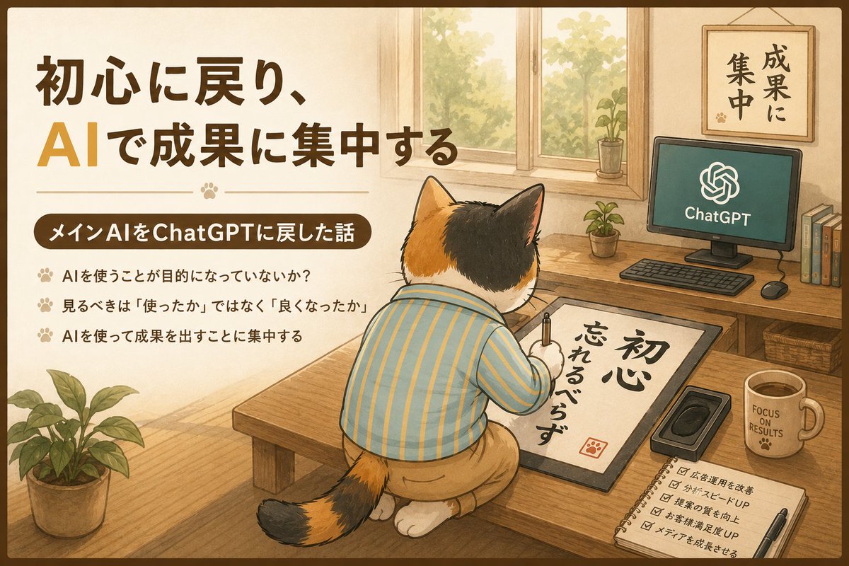 舒适的 ChatGPT 生产力缩略图 / Cozy ChatGPT Productivity Thumbnail，角色设计，时尚、海报、插画，案例输出图 1