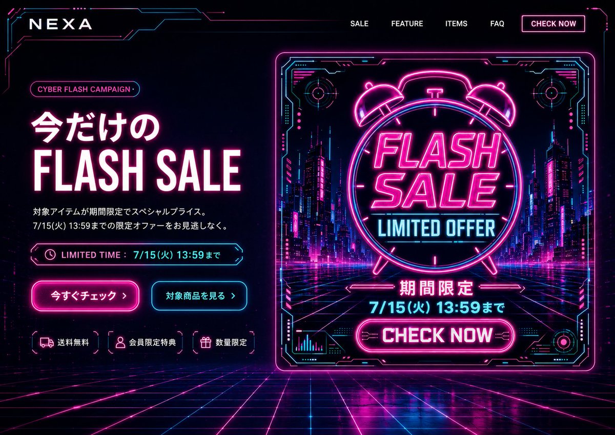 赛博朋克风格限时闪购落地页首屏 / Cyberpunk Flash Sale Landing Hero，UI 与社交媒体截图，霓虹、海报、UI，案例输出图 1