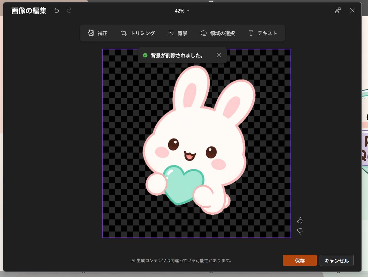 日文版 PowerPoint 风格可爱兔图标编辑器 / Japanese PowerPoint Bunny Icon Editor，UI 与社交媒体截图，插画、UI、截图，案例输出图 1