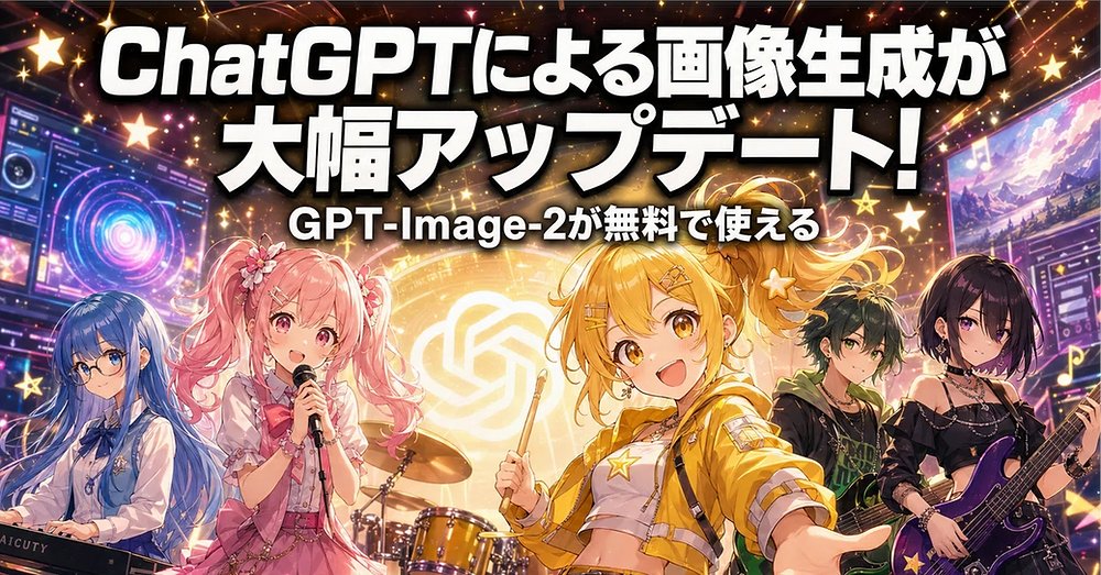 动漫风格 AI 图像更新横幅 / Anime AI Image Update Banner，UI 与社交媒体截图，霓虹、电影感、海报，案例输出图 1