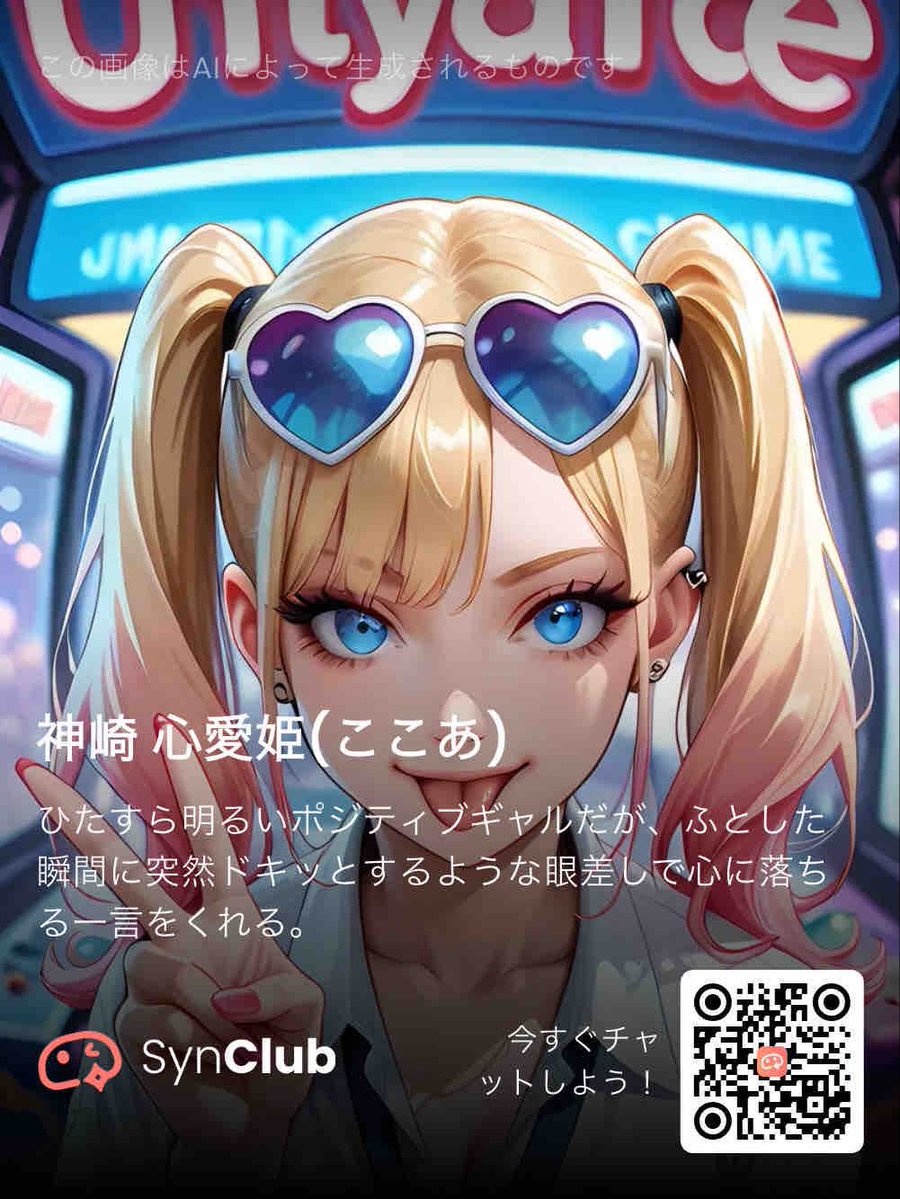 SynClub 动漫角色二维码海报 / SynClub Anime Character QR Poster，角色设计，霓虹、海报、插画，案例输出图 1