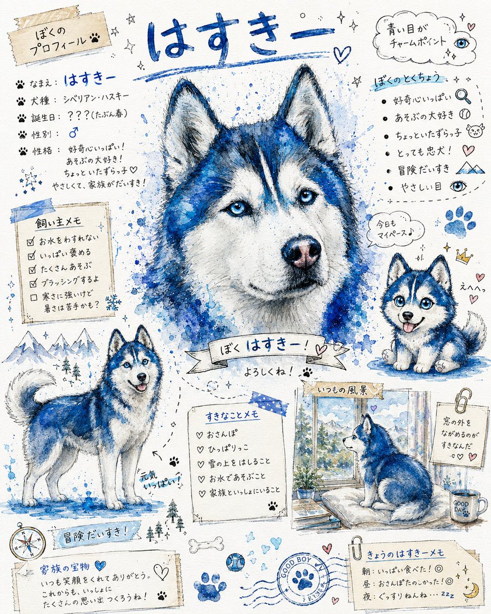日式哈士奇手账风格个人资料 / Japanese Husky Sketchbook Profile，UI 与社交媒体截图，人像、UI、截图，案例输出图 1