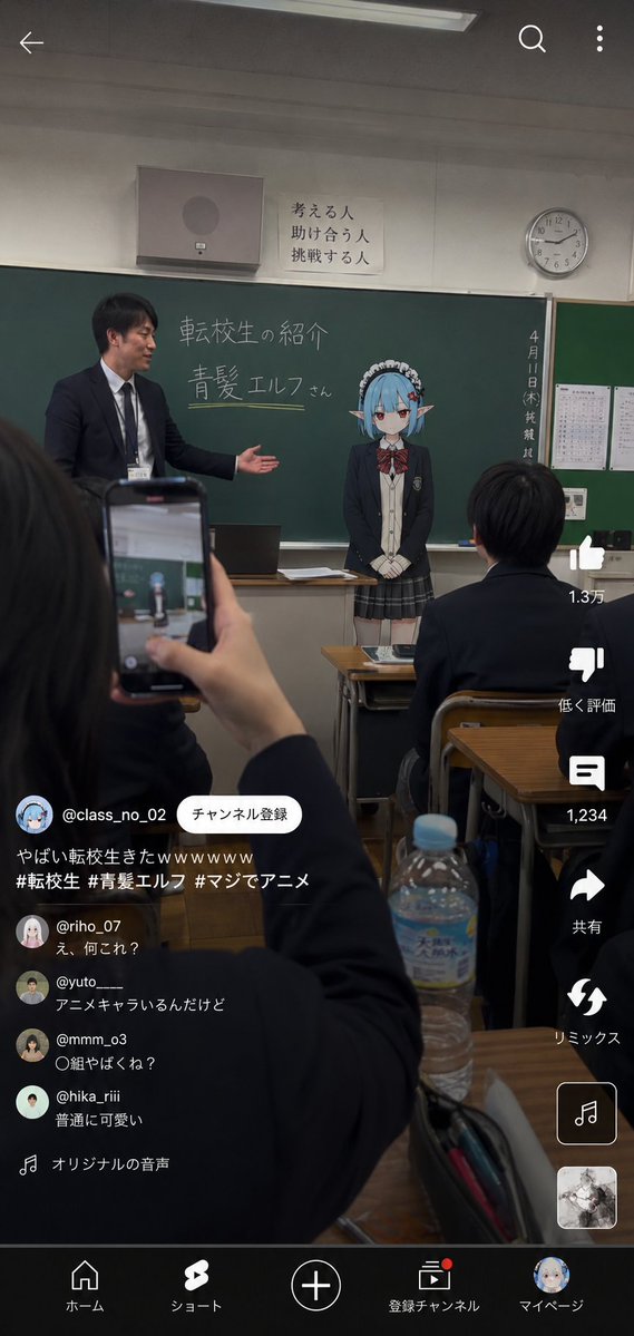 动漫角色转入现实世界 / Anime Character Transfer to Reality，UI 与社交媒体截图，电影感、海报、插画，案例输出图 1