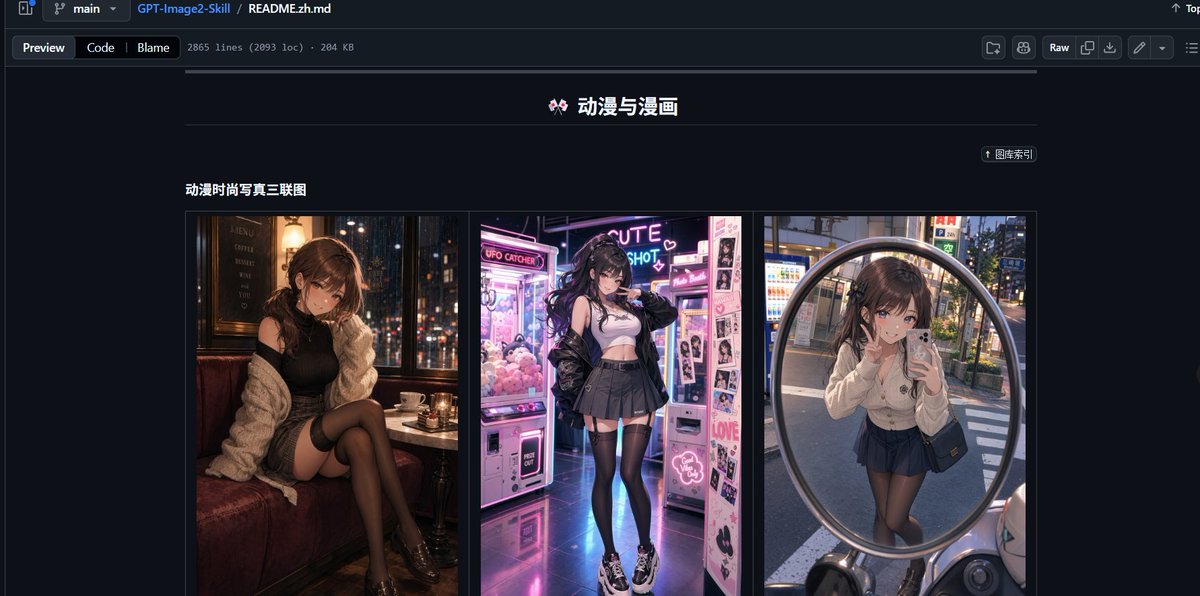 GitHub README 动漫图库截图 / GitHub README Anime Gallery Screenshot，UI 与社交媒体截图，霓虹、人像、电影感，案例输出图 1