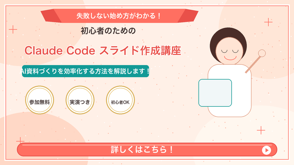 日语课程推广 Slides / Japanese Course Promotion Slide，角色设计，插画、截图、角色，案例输出图 1