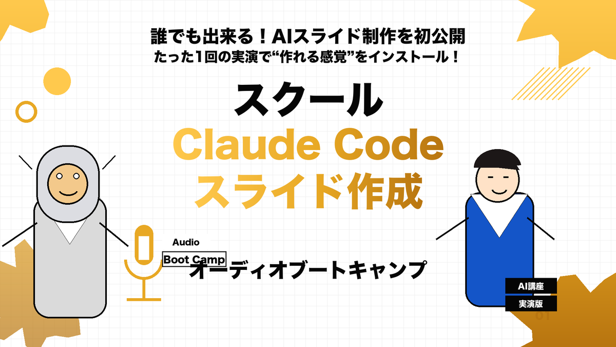 日语课程推广 Slides / Japanese Course Promotion Slide，角色设计，插画、截图、角色，案例输出图 3