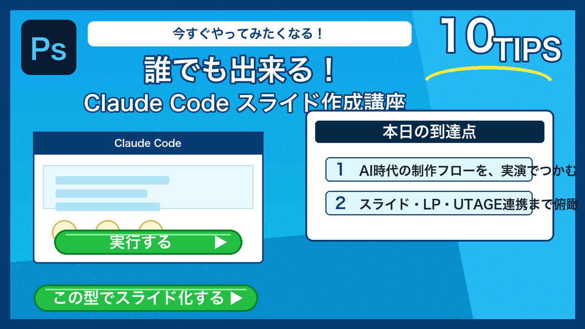 日语课程推广 Slides / Japanese Course Promotion Slide，角色设计，插画、截图、角色，案例输出图 2