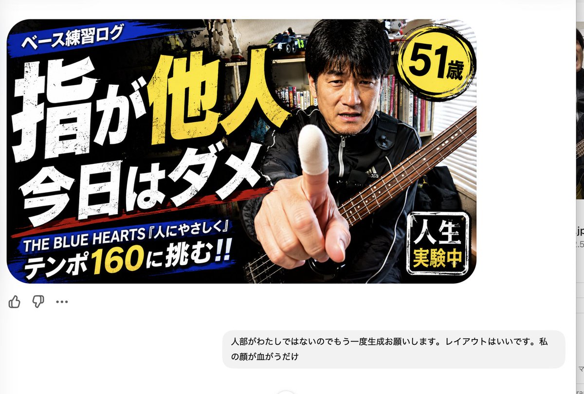 修正现有缩略图中的人脸 / Correct Face in Existing Thumbnail,角色设计,海报、截图、角色,案例输出图 1