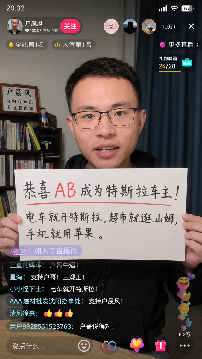 抖音直播截图画面 / Douyin Livestream Screenshot，UI 与社交媒体截图，UI、截图、竖版，案例输出图 1