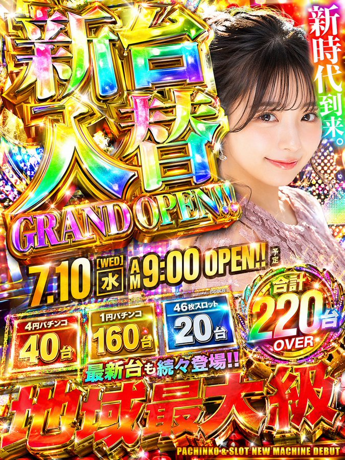 极致奢华的弹珠店梦幻宣传单 / Luxurious Pachinko Flyer，海报与插画，海报、插画、排版，案例输出图 1