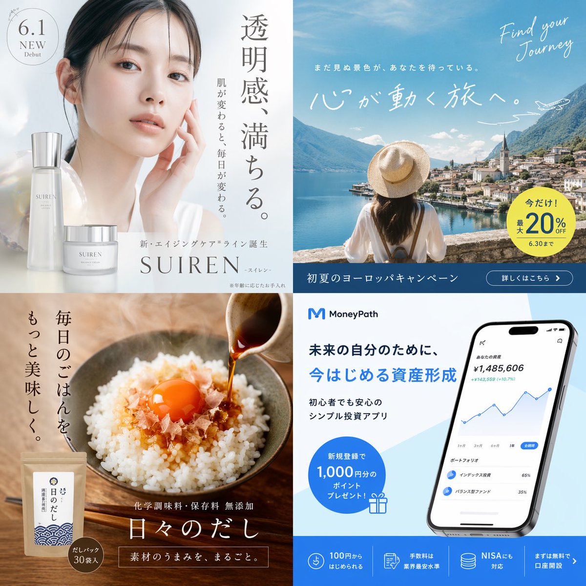 日式潮流广告四联画 / Japanese Trendy Ads，海报与插画，海报、插画、排版，案例输出图 1