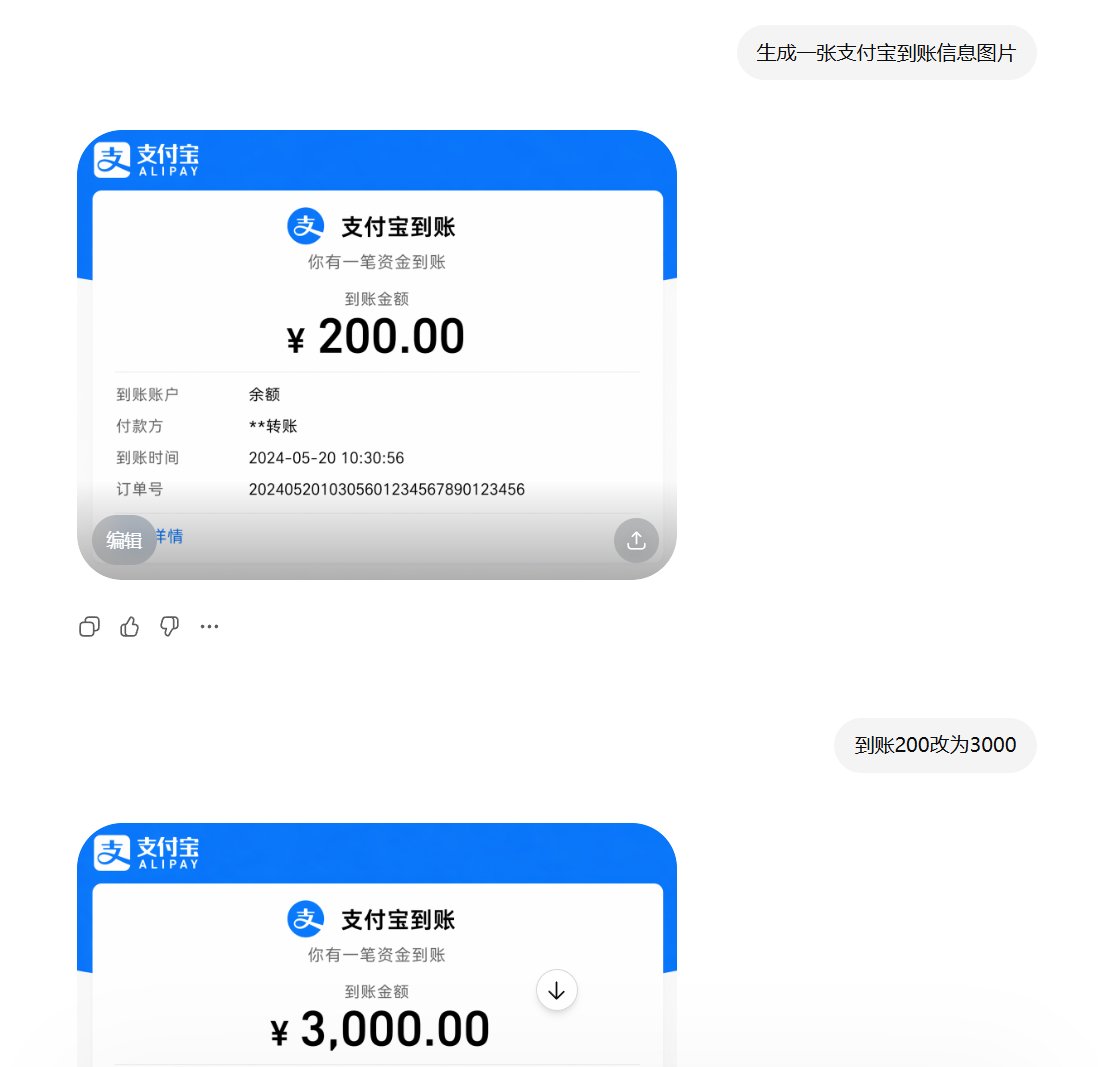 支付宝到账收款截图 / Alipay Receipt Screenshot，UI 与社交媒体截图，UI、截图、信息图，案例输出图 1