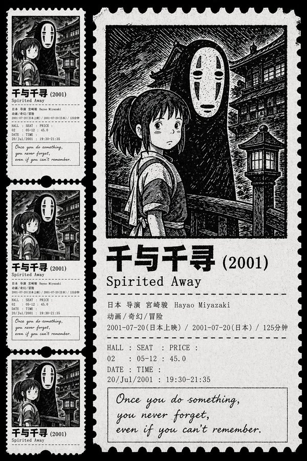 复古电影票根海报 / Design Retro Style Movie Ticket Poster，模型对比与社区，35mm、海报、排版，案例输出图 1