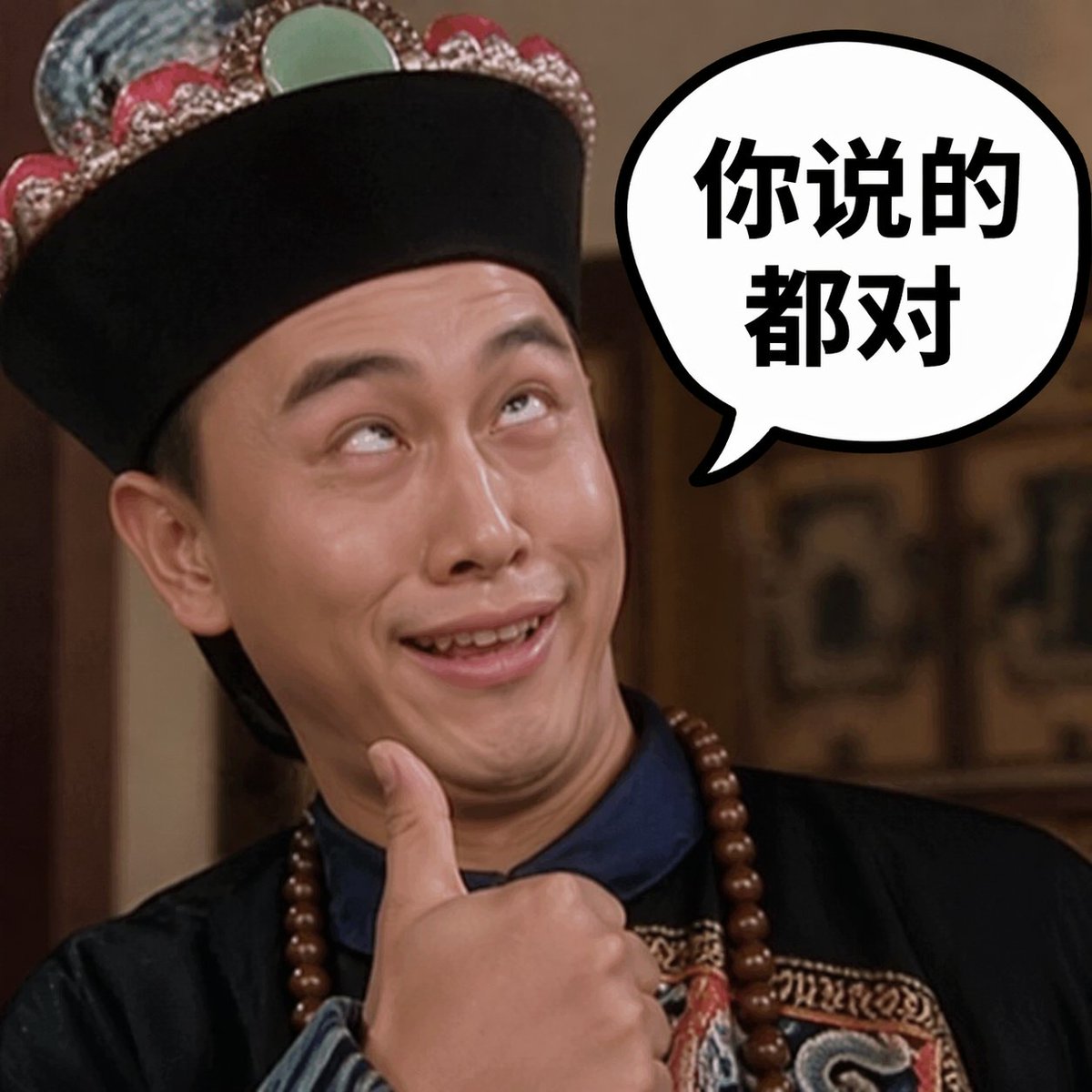 经典影视鬼畜表情包 / Classic Movie Meme，角色设计，角色、角色设计，案例输出图 1