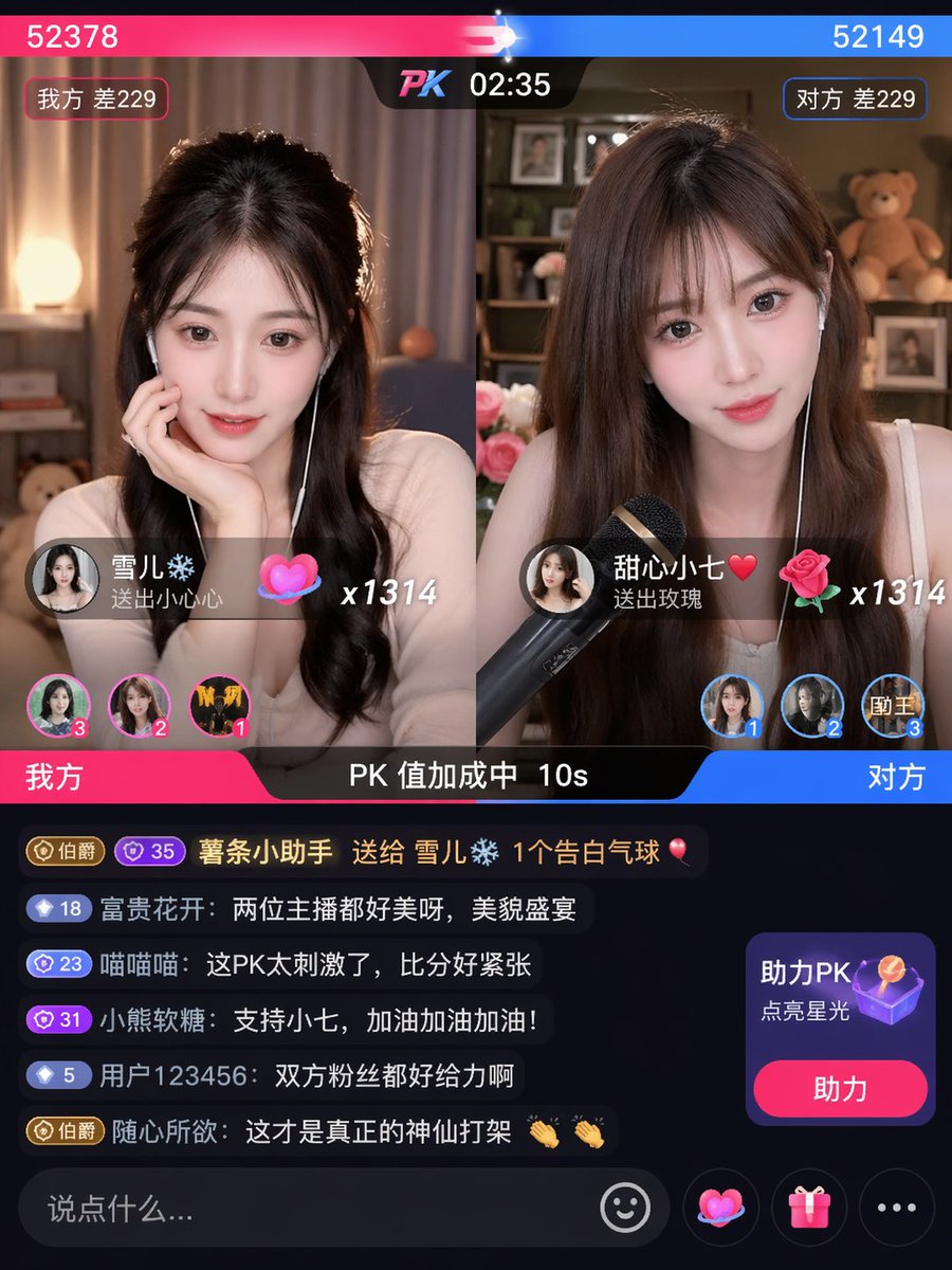 直播PK比分胶着瞬间 / Live Stream Pk Screenshot，UI 与社交媒体截图，UI、截图、UI 与社交媒体截图，案例输出图 1
