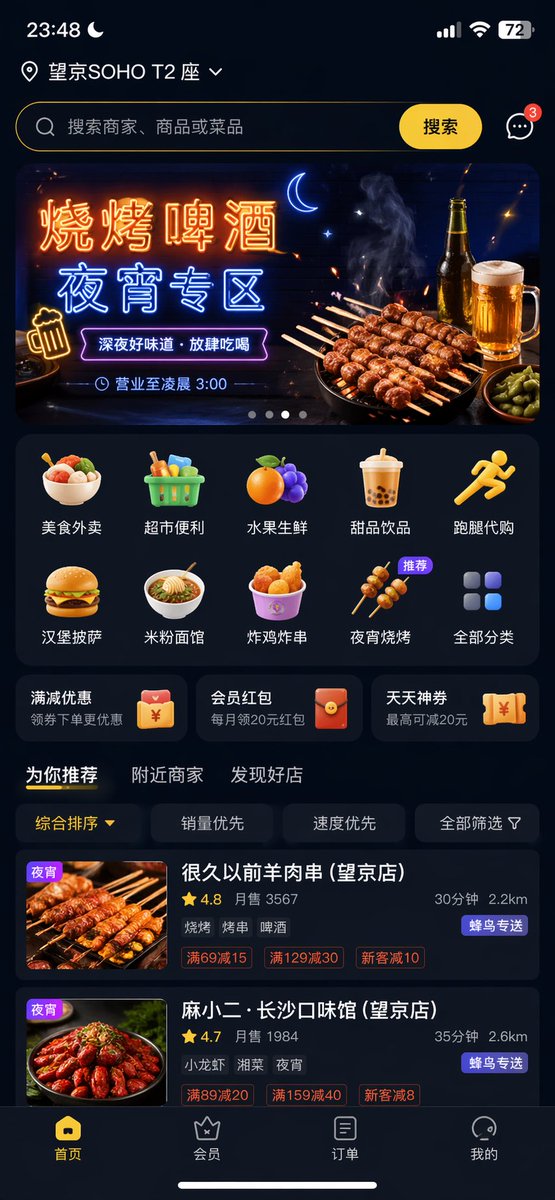 深夜烧烤啤酒外卖UI界面 / Late Night Bbq Beer Delivery，UI 与社交媒体截图，UI、截图、UI 与社交媒体截图，案例输出图 1