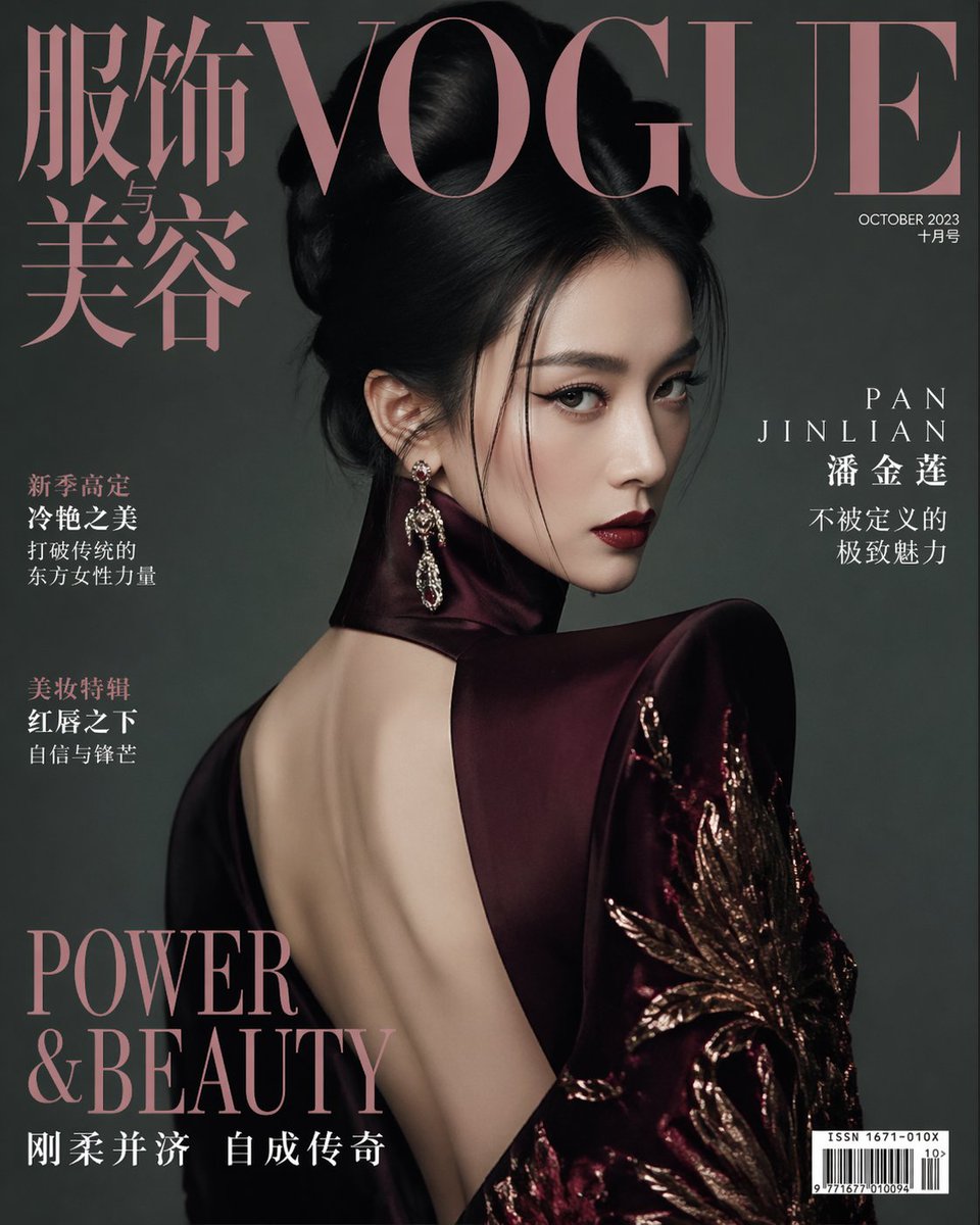 中国版封面潘金莲高定大片 / Vogue China Pan Jinlian，海报与插画，海报、插画、海报与插画，案例输出图 1
