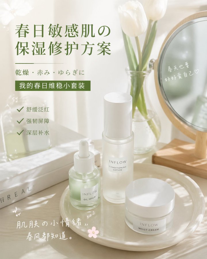 ins风护肤品清新摆拍 / Ins Style Skincare Photography，人像与摄影，人像、产品图、人像与摄影，案例输出图 1