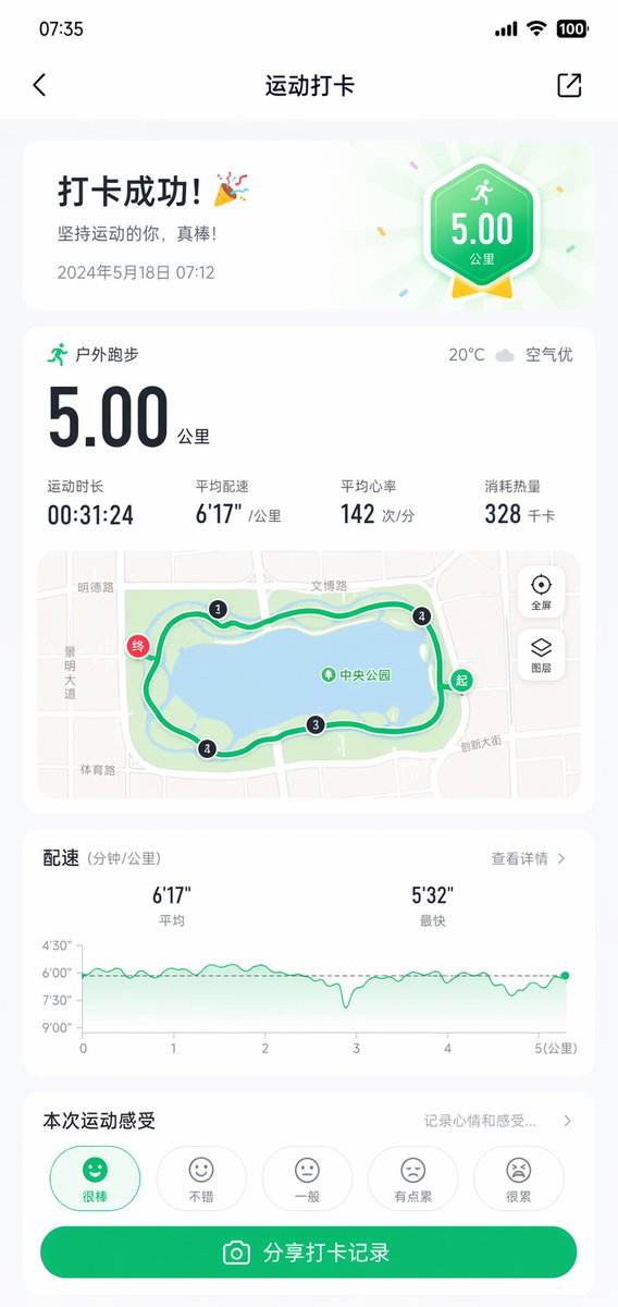炫酷健身打卡界面 / Cool Fitness Checkin Ui，UI 与社交媒体截图，UI、截图、城市视觉，案例输出图 1