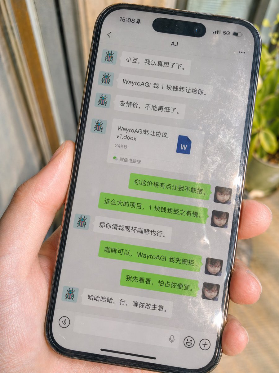 真实微信聊天随手拍照片 / Real Wechat Chat Photo，UI 与社交媒体截图，人像、UI、截图，案例输出图 1